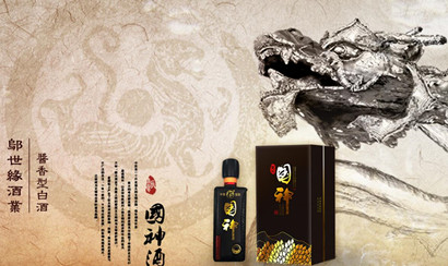 贵州省邬世缘酒业销售有限公司
