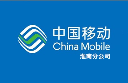 中国移动淮南分公司
