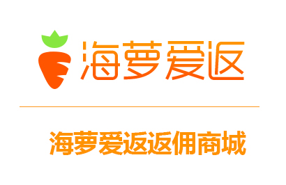 海萝爱返返佣商城