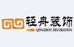 遵义轻舟装饰