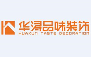 华浔品味装饰