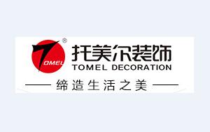 天津托美尔装饰