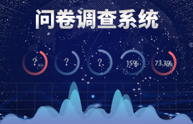 中国银行问卷系统