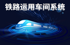 中国铁路杭州车辆段淮南运用车间