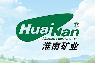 淮南矿业(集团)职业病防治、职工疗养院