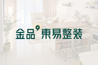 包头金品东易整装