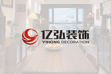 襄阳市亿弘装饰