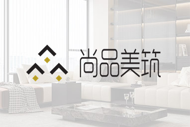 淮南尚品美筑装饰